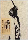 山财风景.jpg
